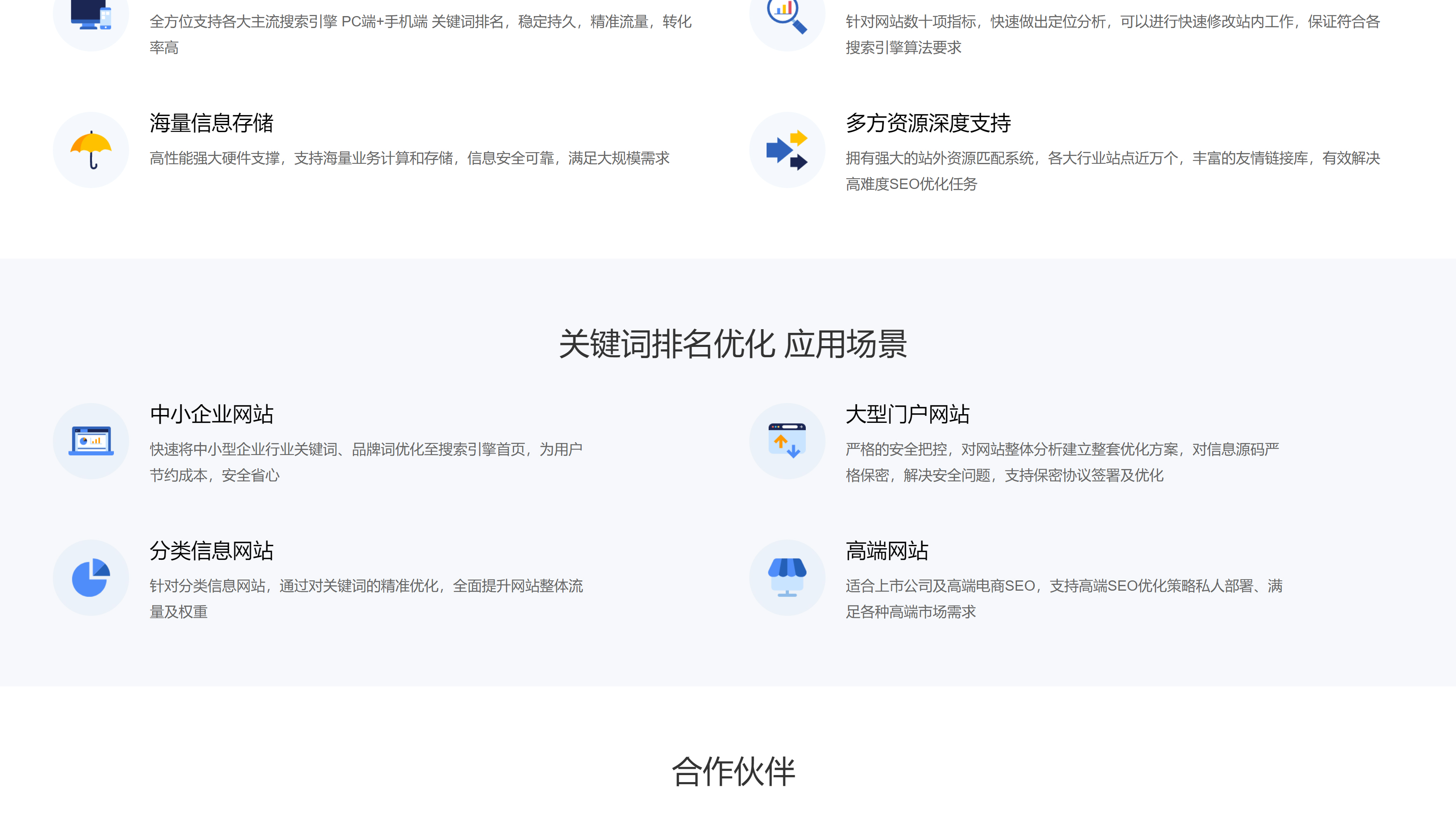 常德360seo优化排名的简单介绍 常德360seo优化排名的简单先容（常德网站优化） 360词库
